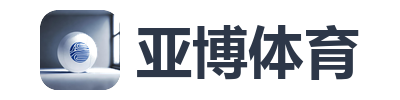 亚博体育